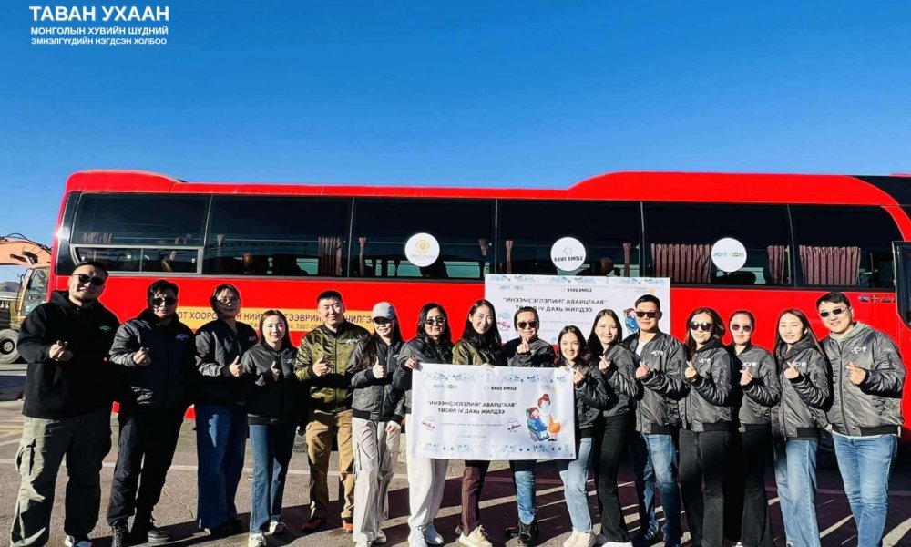 JCI ECO САЛБАР БАЙГУУЛЛАГА- SAVE SMILE ТӨСӨЛ