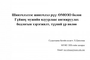 From a reform to renovation: implementation of poverty alleviation policy in Inner Mongolia and the GuiZhou province, its impact