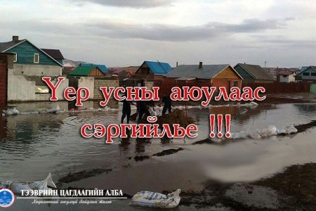 Дохио!!!  Баянхонгор, Өмнөговийн нутгаар ихээхэн хэмжээний бороо орно 