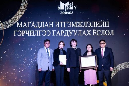 Магадлан итгэмжлэгдсэн сургалтын байгууллага, хөтөлбөр, шинжээчийн эрх олгох гэрчилгээ гардуулах ёслолын үйл ажиллагаа боллоо