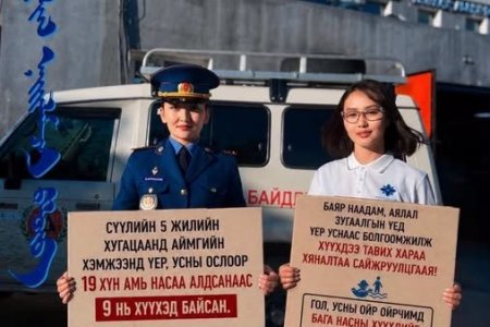 Баяр наадам, аялал зугаалгын үеэр үер, усны аюулаас урьдчилан сэргийлье.