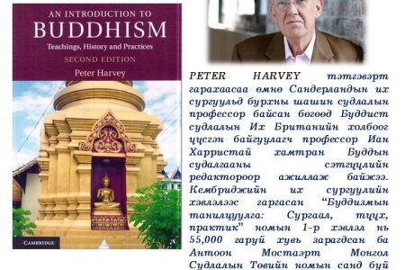 AN INTRODUCTION TO BUDDHISM Teachings, History and Practices