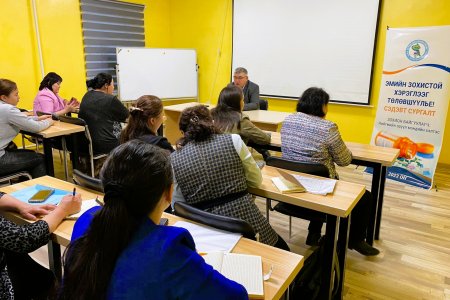 ЭМИЙН ЗОХИСТОЙ ХЭРЭГЛЭЭГ ТӨЛӨВШҮҮЛЭХ СУРГАЛТ ЗОХИОН БАЙГУУЛАВ 