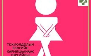 БЭЛЭГ ЭРХТНИЙ ХЕРПЕС