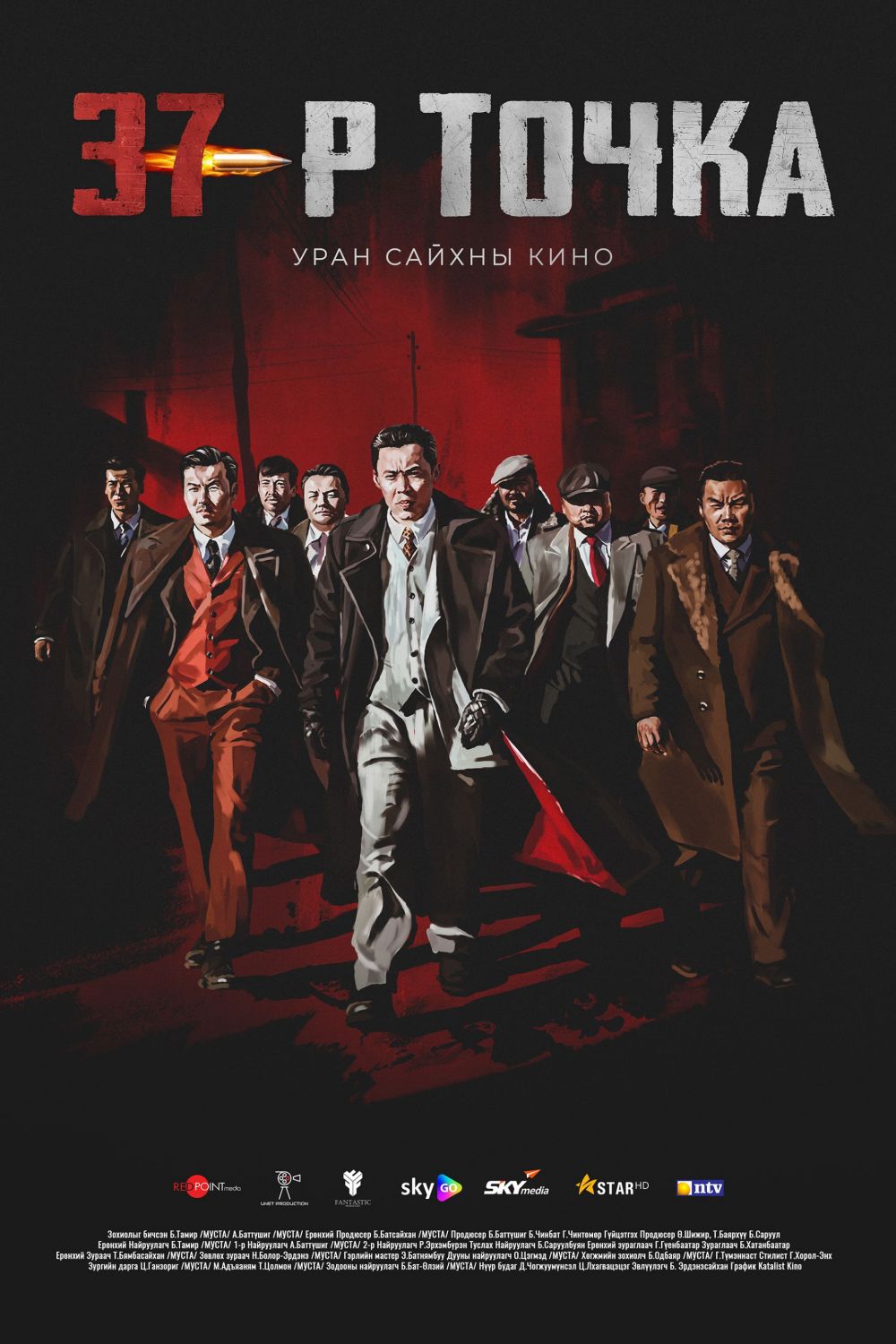 37-р Товчка<br>2020 он