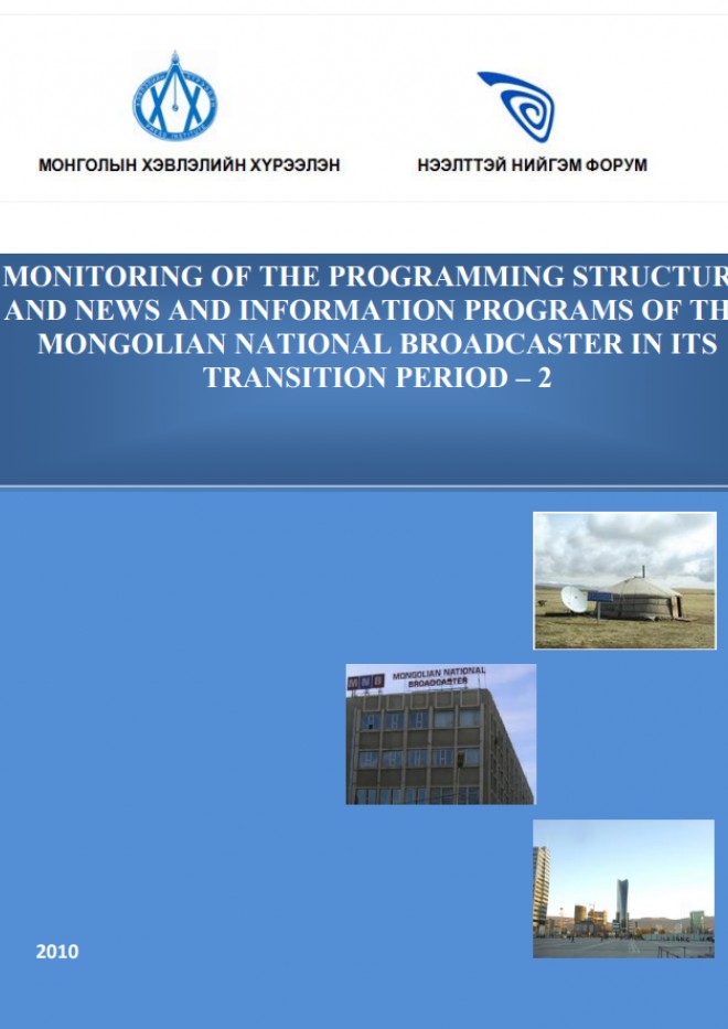 Monitoring Programing Structure and News and Information Programs of the Mongolian National Broadcaster in Its Transition Period– 2