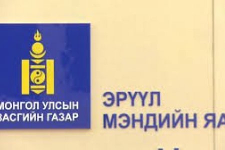 КОВИД-19 ЦАР ТАХАЛ БА НЭМ-ИЙН ХАРИУ АРГА ХЭМЖЭЭ АУ-ны доктор, профессор Д.Даваалхам