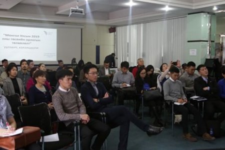 Монгол Улсын 2019 оны төсвийн орлого төлөвлөлт сэдэвт уулзалт, хэлэлцүүлэг боллоо.