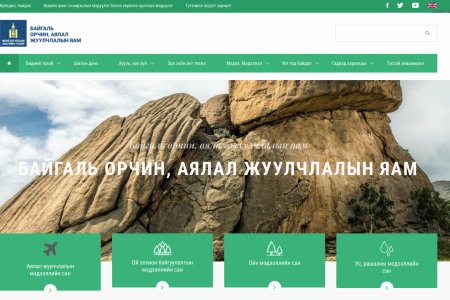 ҮНИЙН САНАЛ ИРҮҮЛЖ ХАМТРАН АЖИЛЛАХ ТУХАЙ