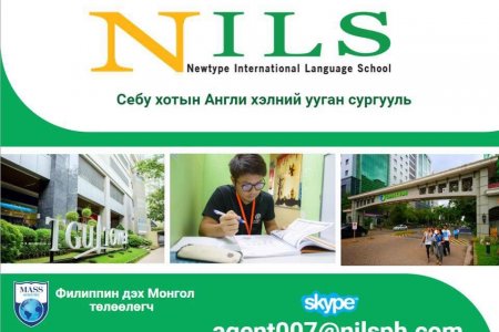 Newtype International Language School сургуулийн хотхоны талаарх танилцуулгыг хүргэж байна. 