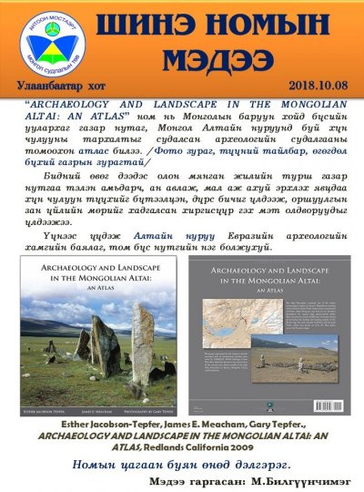 ARCHAEOLOGY AND LANDSCAPE IN THE MONGOLIAN ALTAI: AN ATLAS