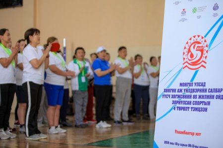 МОНГОЛ УЛСАД ХӨНГӨН АЖ ҮЙЛДВЭРИЙН САЛБАР ҮҮСЧ ХӨГЖСӨНИЙ 85 ЖИЛИЙН ОЙН АРГА ХЭМЖЭЭ “СПОРТЫН 4 ТӨРӨЛТ ТЭМЦЭЭН”-ЭЭР ЭХЭЛЛЭЭ