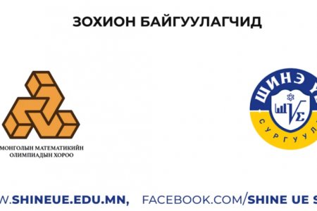 ОЛИМПИАДЫН МЭДЭЭ