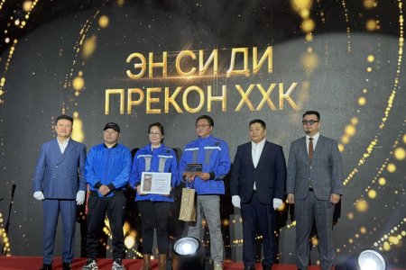 Үйлдвэрлэлд суурилсан шинэ шийдэл: Эн Си Ди Прекон ХХК “Шилдэг үйлдвэрлэгч”-ээр шалгарлаа