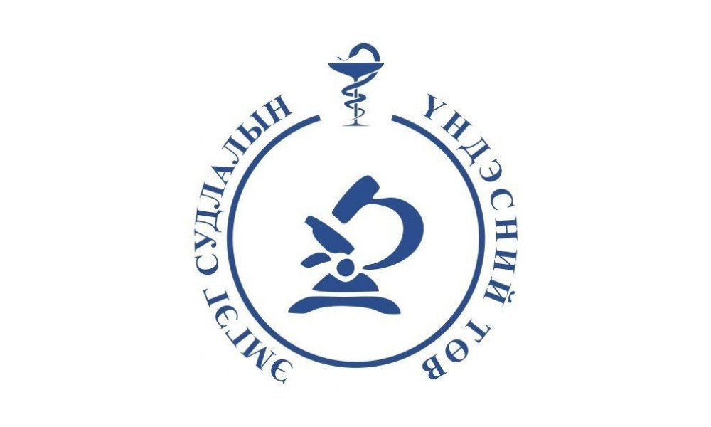 Эмгэг судлалын үндэсний төвийн байгууллагын архивын баримтад эрдэм шинжилгээ, техник боловсруулалт хийх ажлын даалгаварт үнийн санал ирүүлэхийг урьж байна