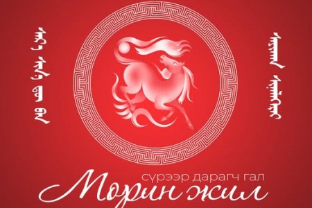 МЭНДЧИЛГЭЭ