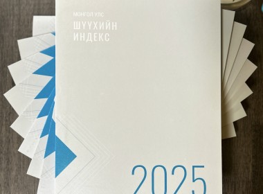 Монгол Улсын Шүүхийн индекс 2025