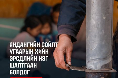 УГААРТАХ ЭРСДЭЛЭЭС УРЬДЧИЛАН СЭРГИЙЛЬЕ