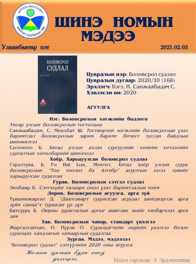 Bolovrol sudlal 2020/10 (168)