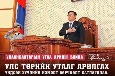 Г.Занданшатар: Улс төрийн утааг арилгах Үндсэн хуулийн нэмэлт өөрчлөлт батлагдлаа