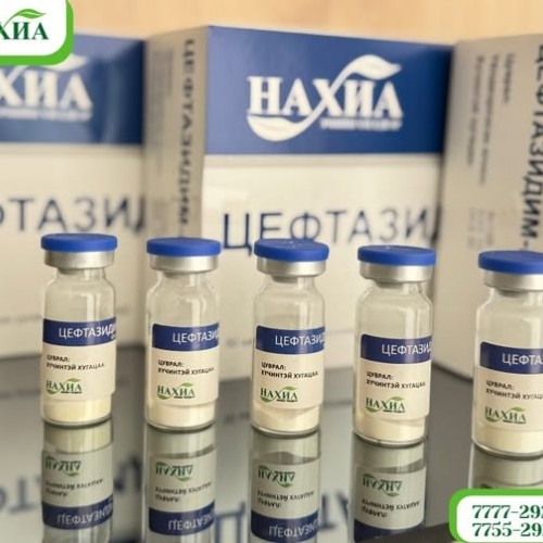 Цефтазидим-Нахиа /1г/ №50
