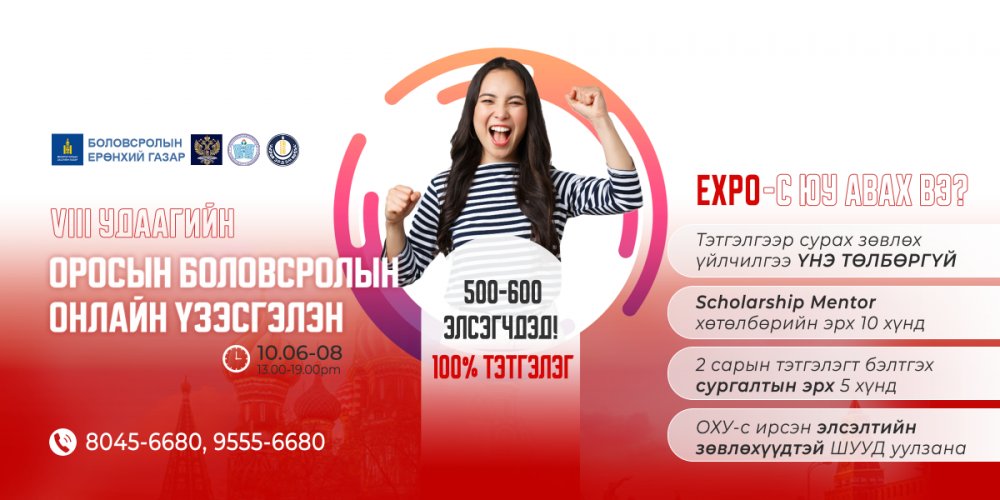 “Российская образовательная онлайн выставка-2022”. С 6 по 8 октября