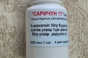 САРИЧУН  17(7р)
