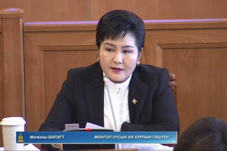 Б.Билэгт гишүүн хаданд гарах нь