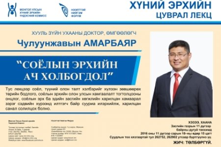 Соёлын эрхийн ач холбогдол - Чулуунжавын АМАРБАЯР
