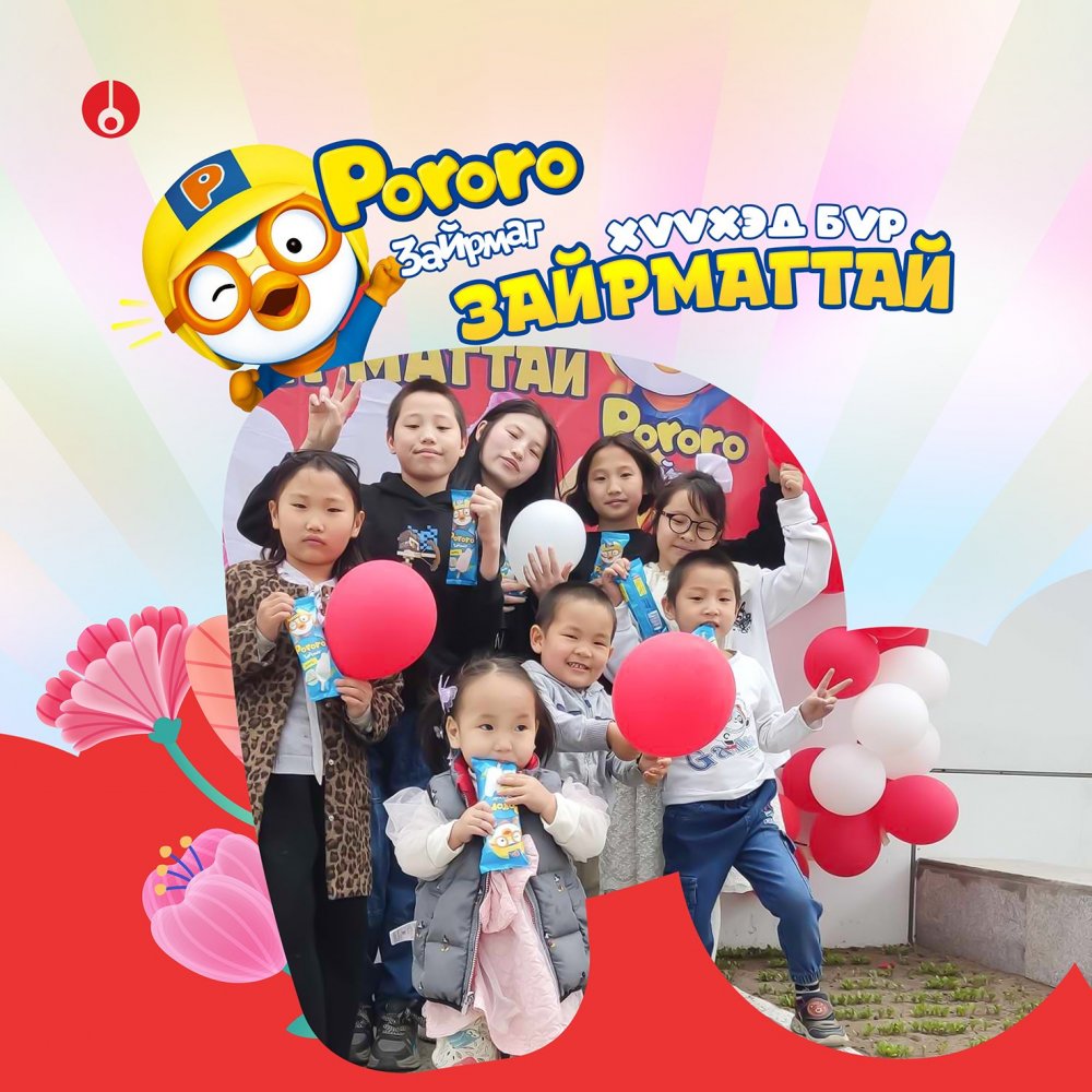“Зайрмагтай өдөрлөг” – 100,000 инээмсэглэлээр дүүрэн баярт мөч биеллээ! 