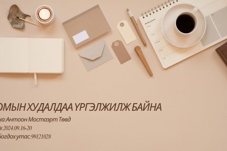 Номын худалдаа