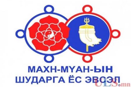 МАХН-МҮАН-ын шударга ёс эвсэл”-ийн УИХ-ын 2012 оны сонгуулийн мөрийн хөтөлбөр