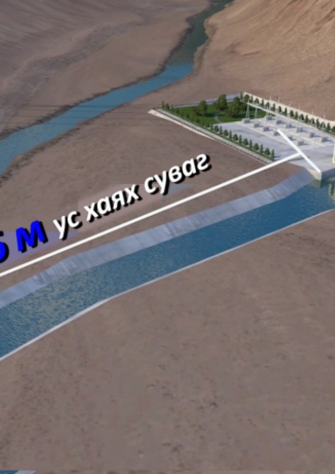 Эрдэнэбүрэнгийн 90 мвт усан цахилгаан станц