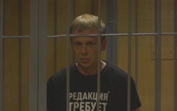 ОХУ-д хар тамхины хэргээр баривчлагдсан эрэн сурвалжлах сэтгүүлч суллагдлаа
