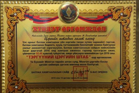 НЗДТГ-ын Цэргийн штаб “Тэргүүний цэргийн штаб” боллоо