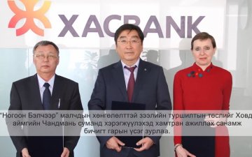 Малчид, малчдын байгууллагын Ногоон зээлийн шалгуур үзүүлэлтүүд