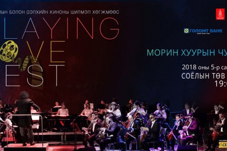 Playing Love Best тоглогдоно