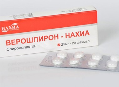 Верошпирон - Нахиа 25 мг, №30 (Спиронолактон)