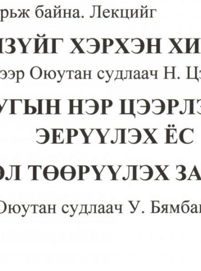 How to write a bibliography?