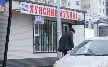 ТҮЦ-ийг буулгах биш харин нэгдсэн стандарттай болгож хяналт тавьж ажиллах хэрэгтэй