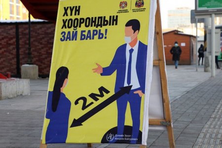 Өнөөдөр коронавирусний халдварын тоо 210 тохиолдол шинээр бүртгэгдлээ