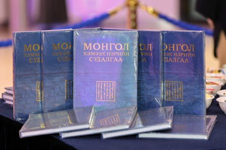 “Монгол хэмээх нэрийн судалгаа” номын нээлт боллоо