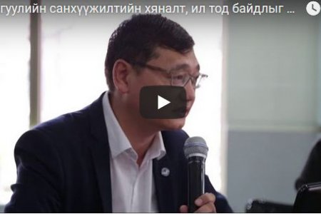 Сонгуулийн санхүүжилтийн хяналт, ил тод байдлыг хангахад хариуцлага чухал болох нь