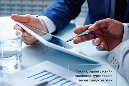 Шууд санхүүжүүлэх зээл хүсэгчид хоёр төрлийн шаардлага тавина