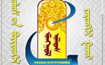  ҮЙЛЧИЛГЭЭНИЙ ХӨЛСНИЙ ХЭМЖЭЭ