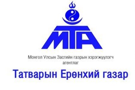 Татвар төлөгчийн зөрчилд хүлээлгэх хариуцлага