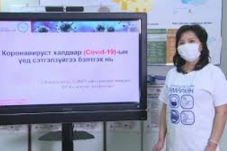 COVID-19!!! СЭТГЭЛЗҮЙ