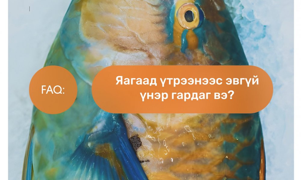 Үтрээний үнэр хэвийн зүйл үү?