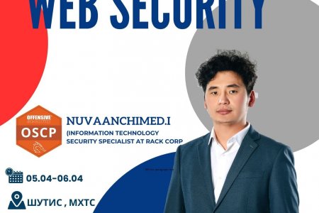 Web security-н сургалт орж эхэллээ
