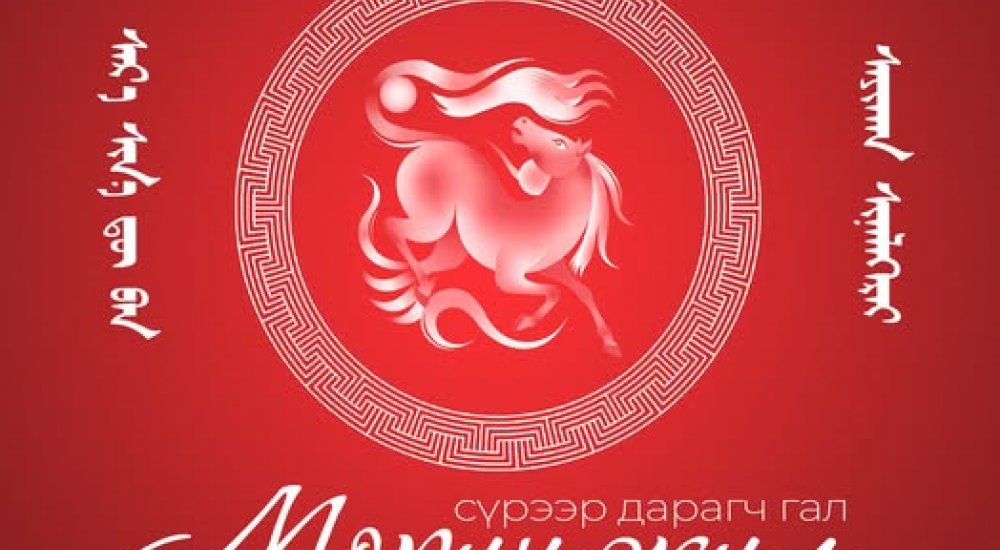 МЭНДЧИЛГЭЭ